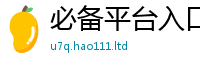 2025新门正版免费资本任2025年港彩黑白图资料